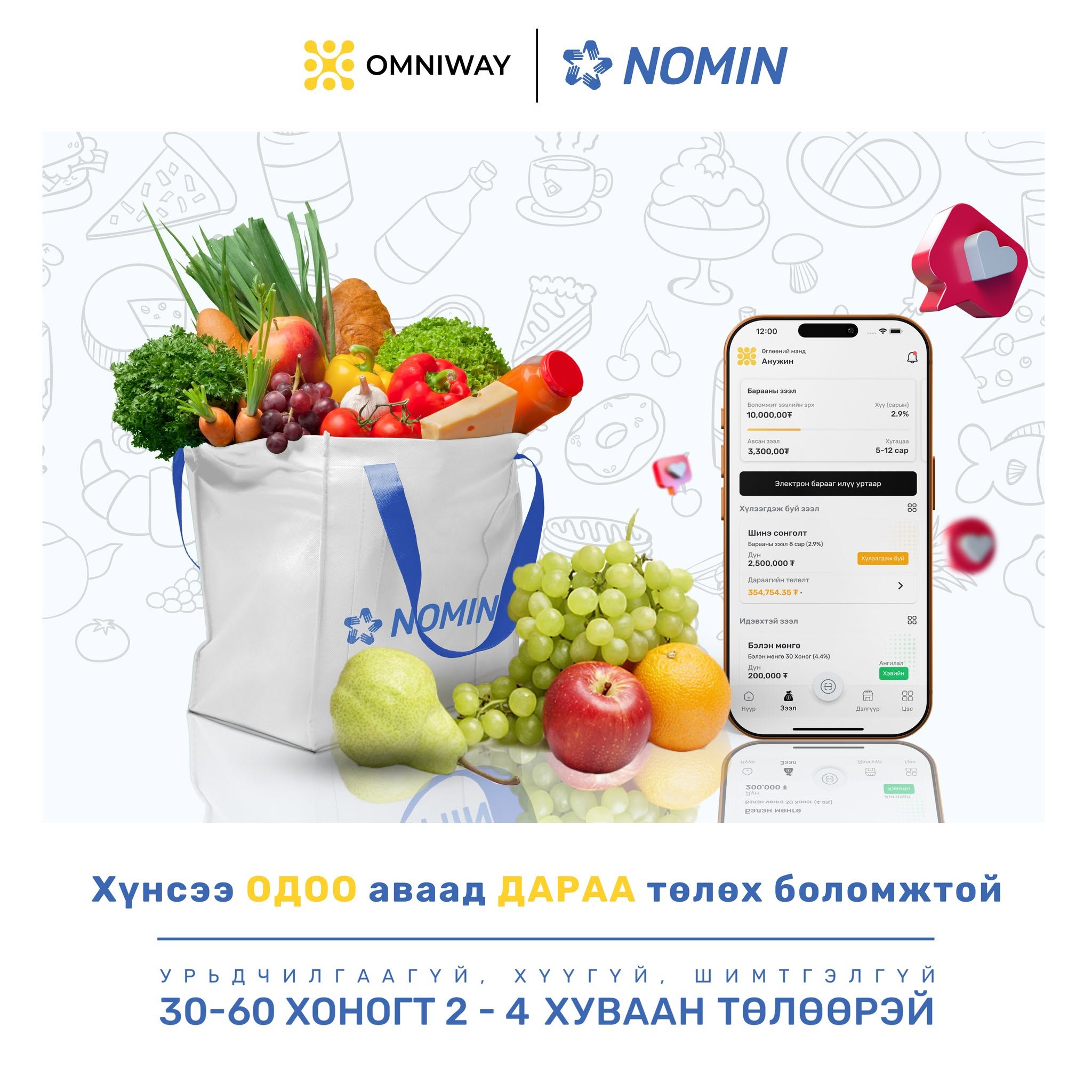 nomin baraa
